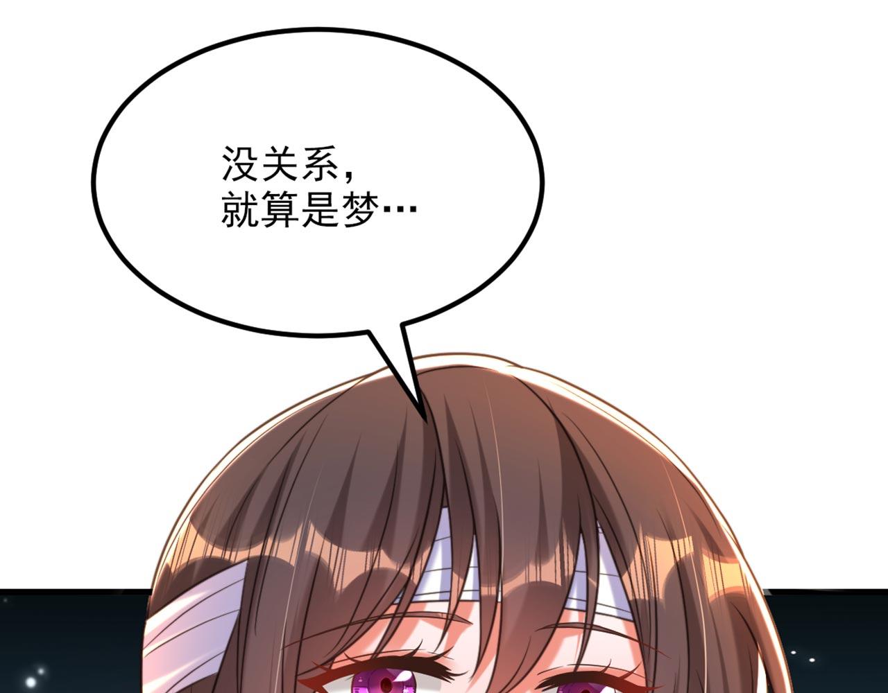 第333话 这是梦…对吗85
