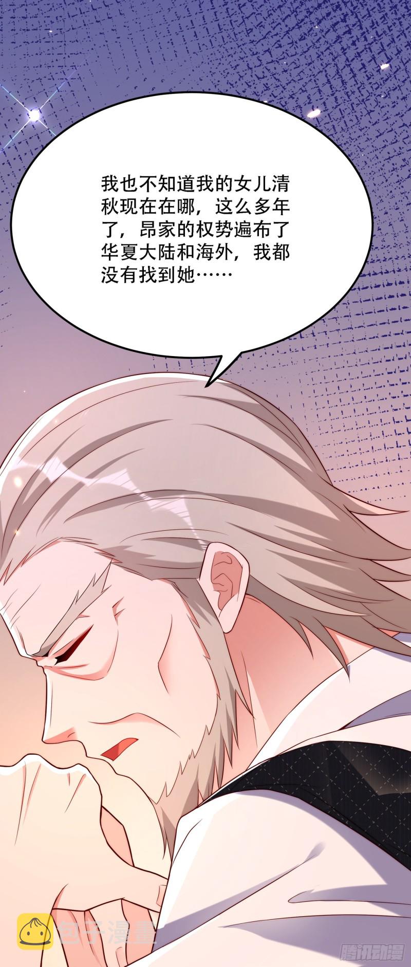 第203话 她…爲什麽都猜到了2
