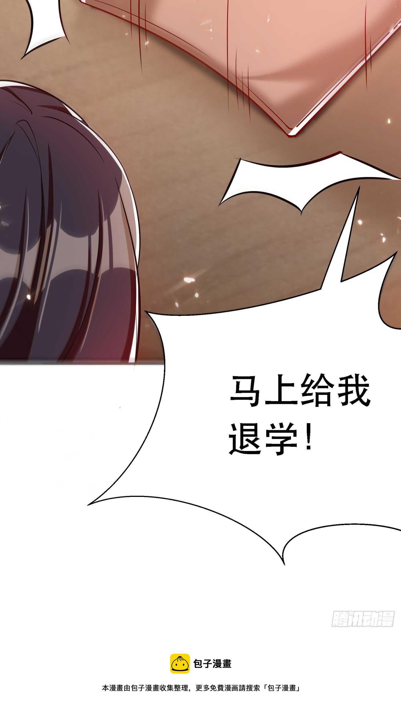 第36话 命令你马上退学！44