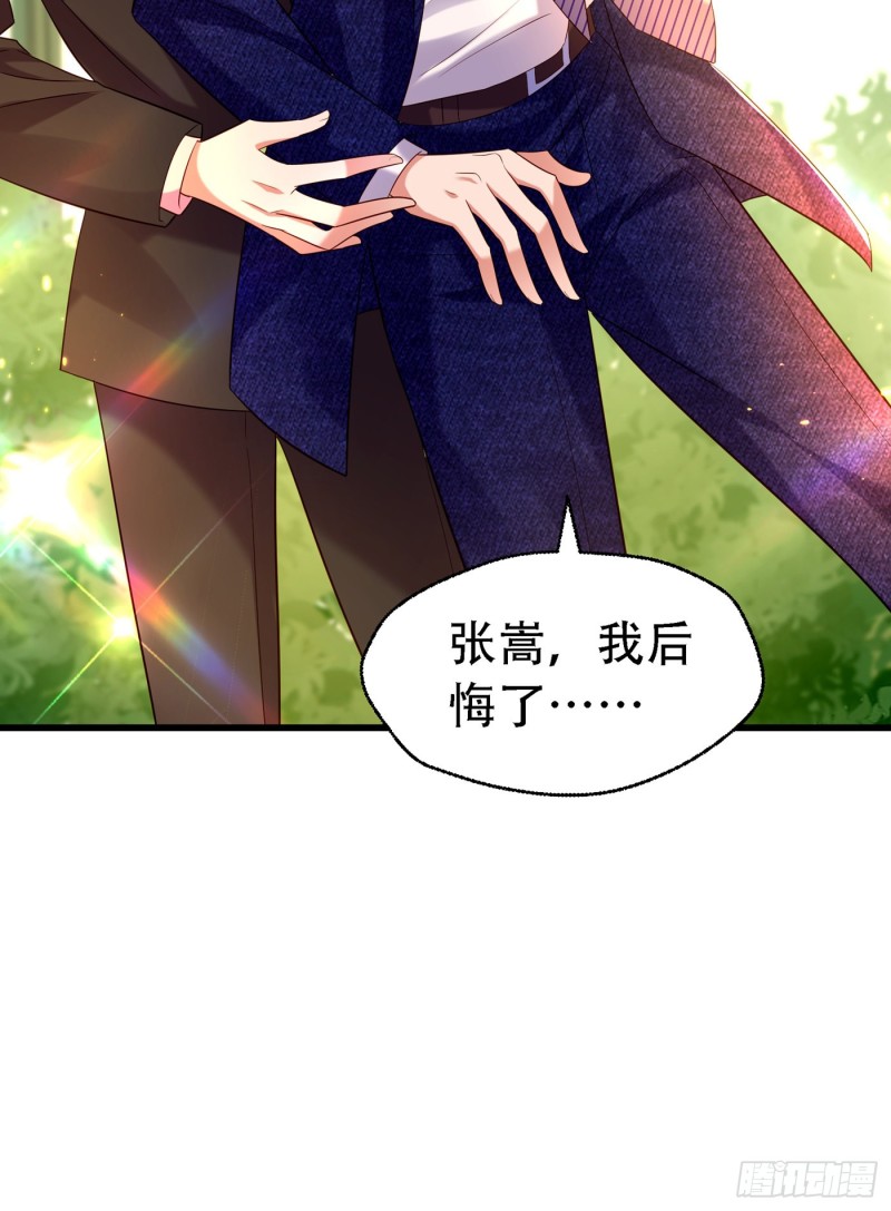 第250话 什麽？素儿有男友了14