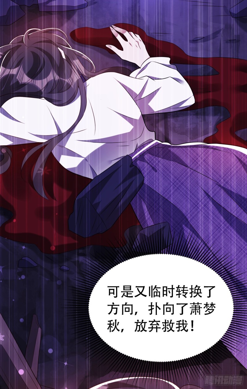 第227话 她想置我於死地33