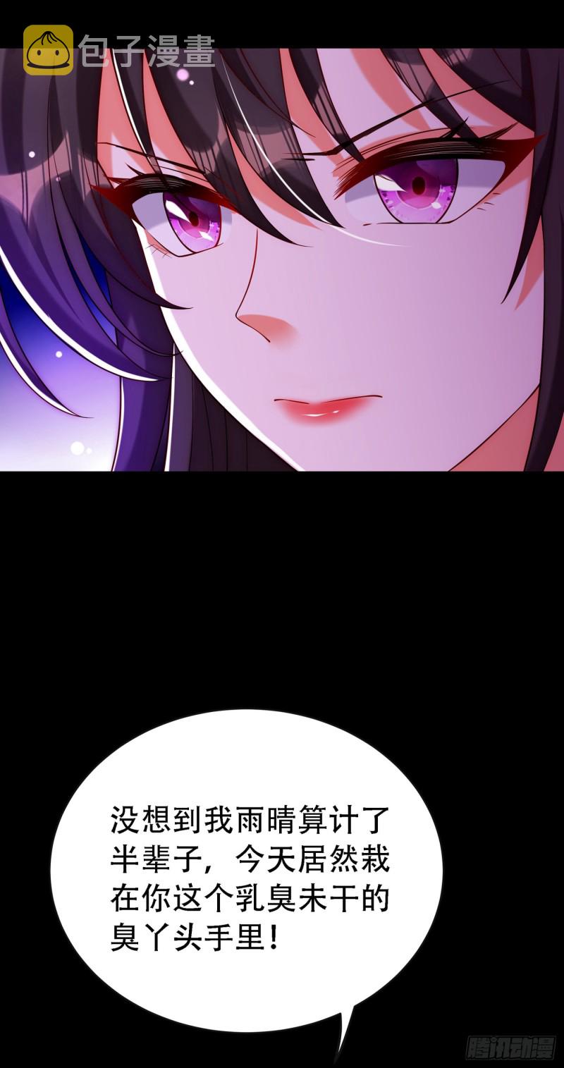 第218话 你们一个也逃不掉！30