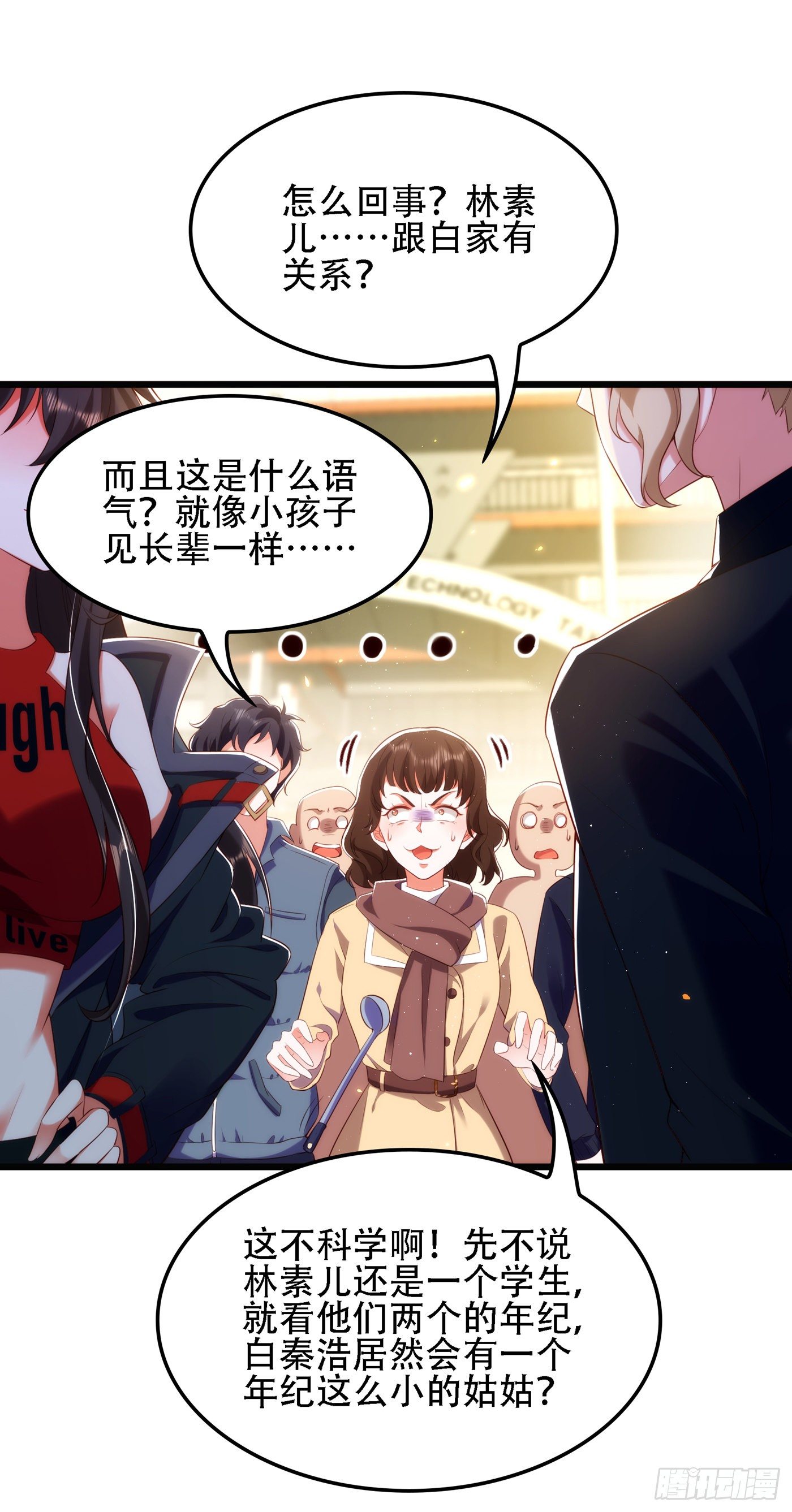 第131话 侄儿来救场23