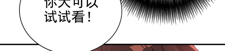 第13话 谁吃谁还不一定呢53