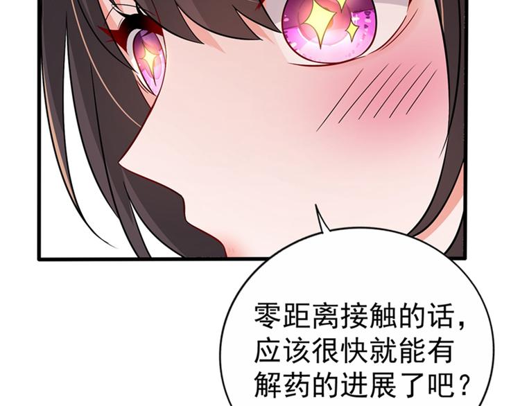 第21话 林素儿属狗？91