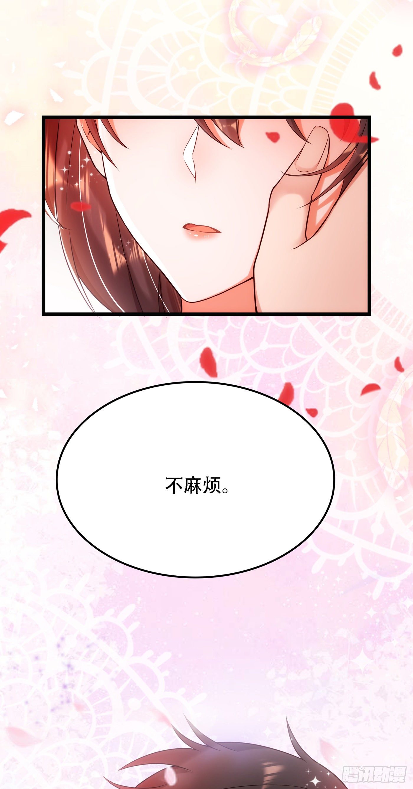 第105话 你说的，我都信15