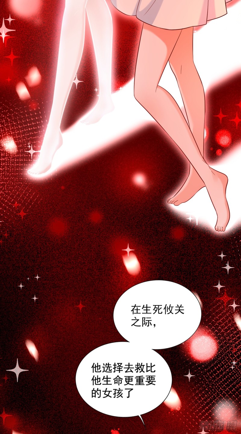 第223话 帮我照顾好她……9