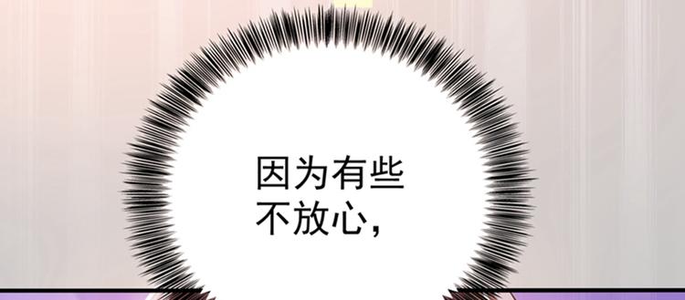 第19话 桀骜不逊的小野猫76