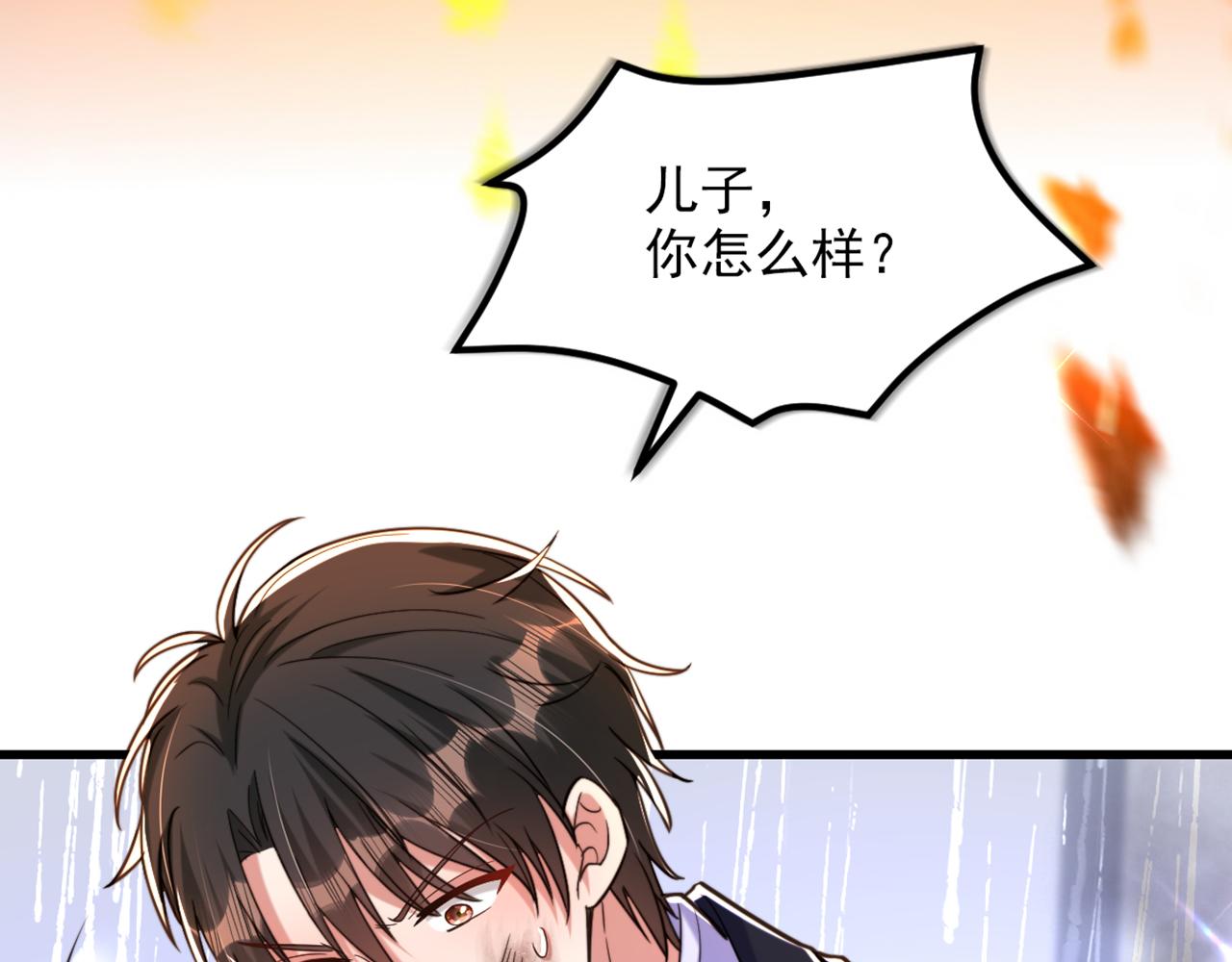 第315话 一起死吧！109