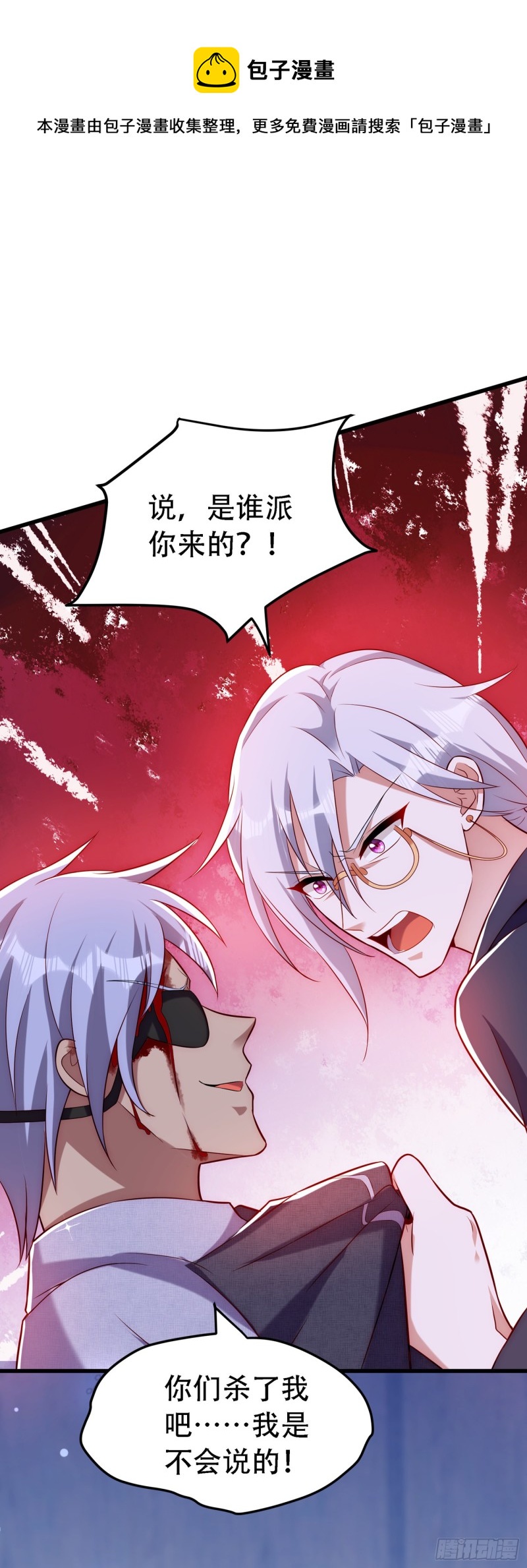 第227话 她想置我於死地19