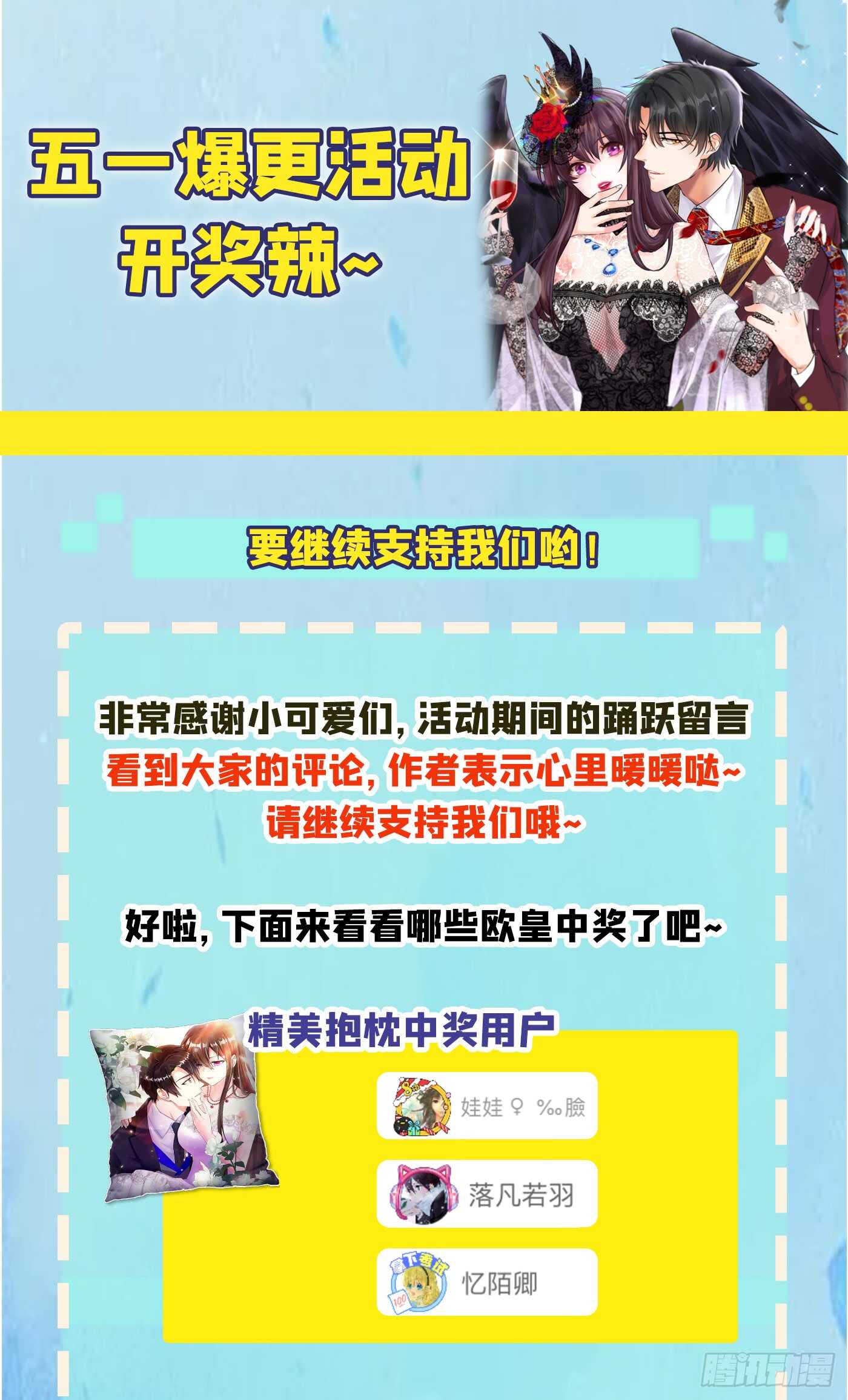 第29话 我林素儿超！凶！的！45