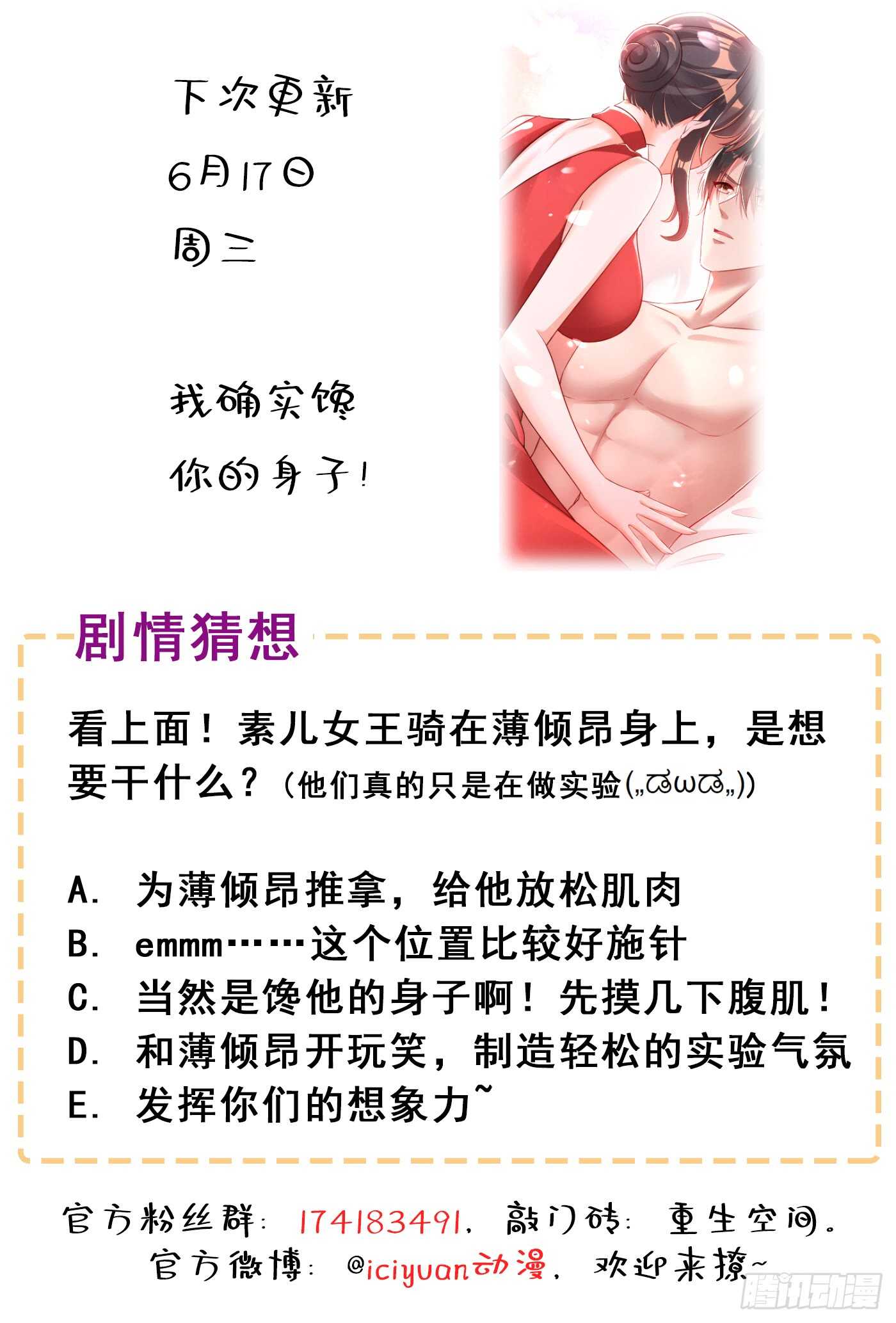 第39话 来吧，到牀上来~54