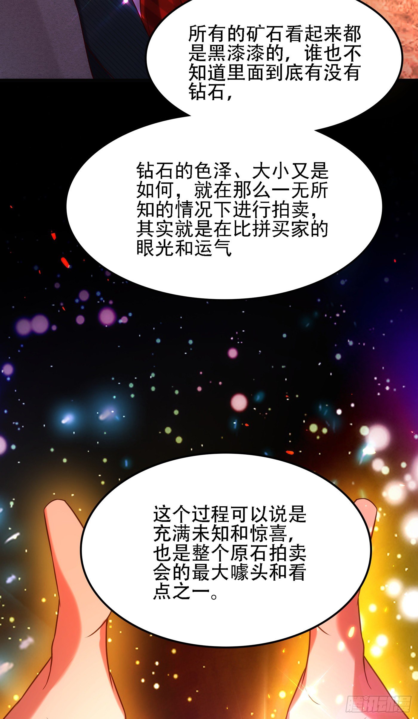 第105话 你说的，我都信40