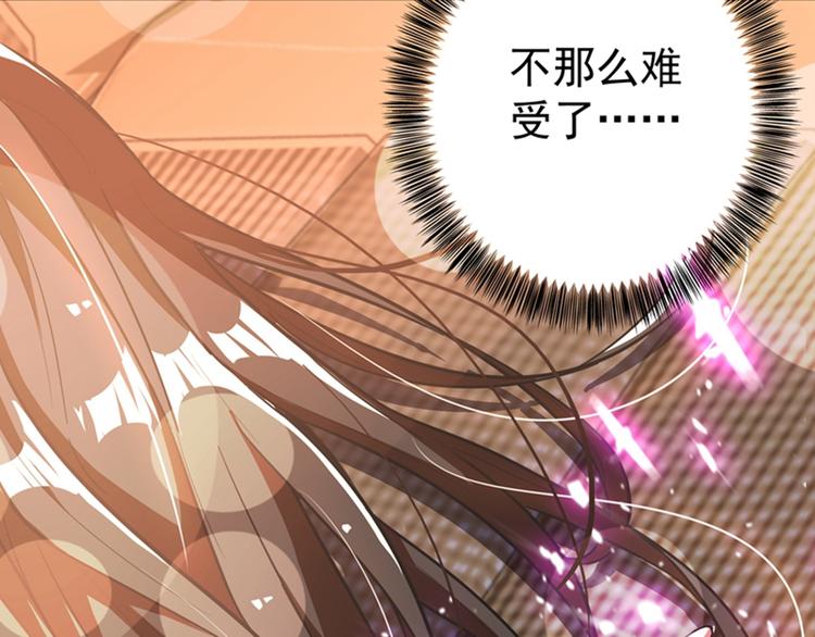 第2话 推倒与反推倒！8
