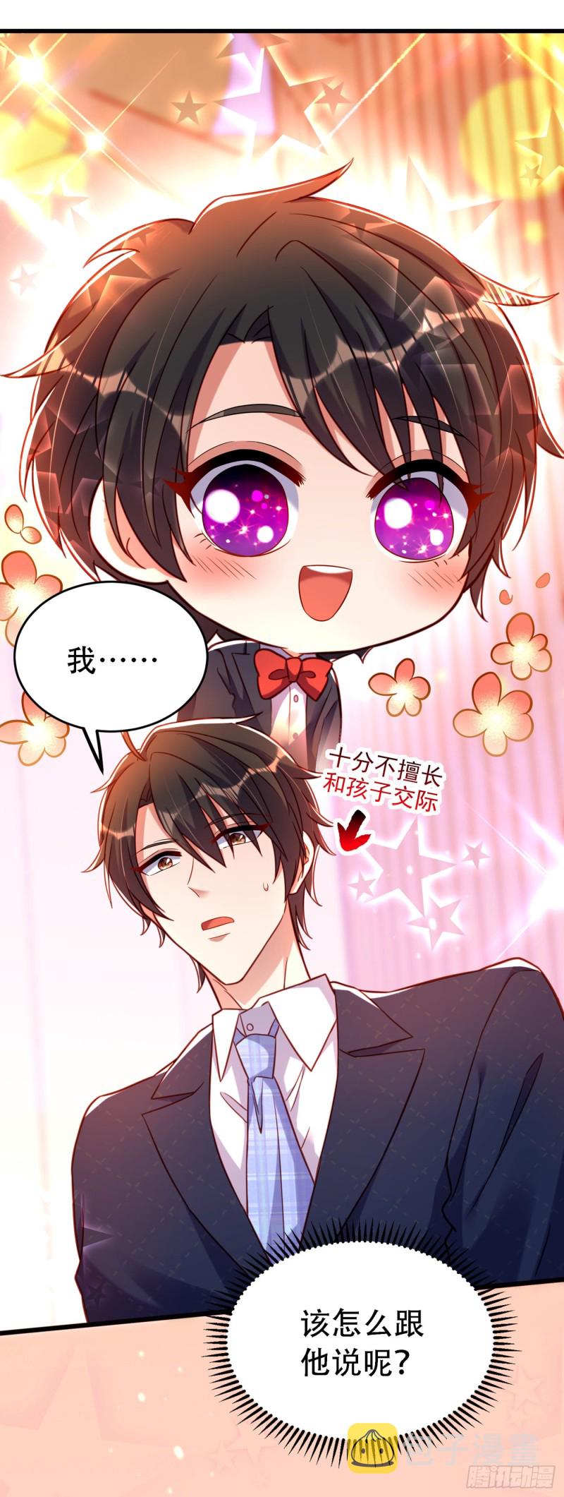 第257话 叔叔，你很紧张吗35