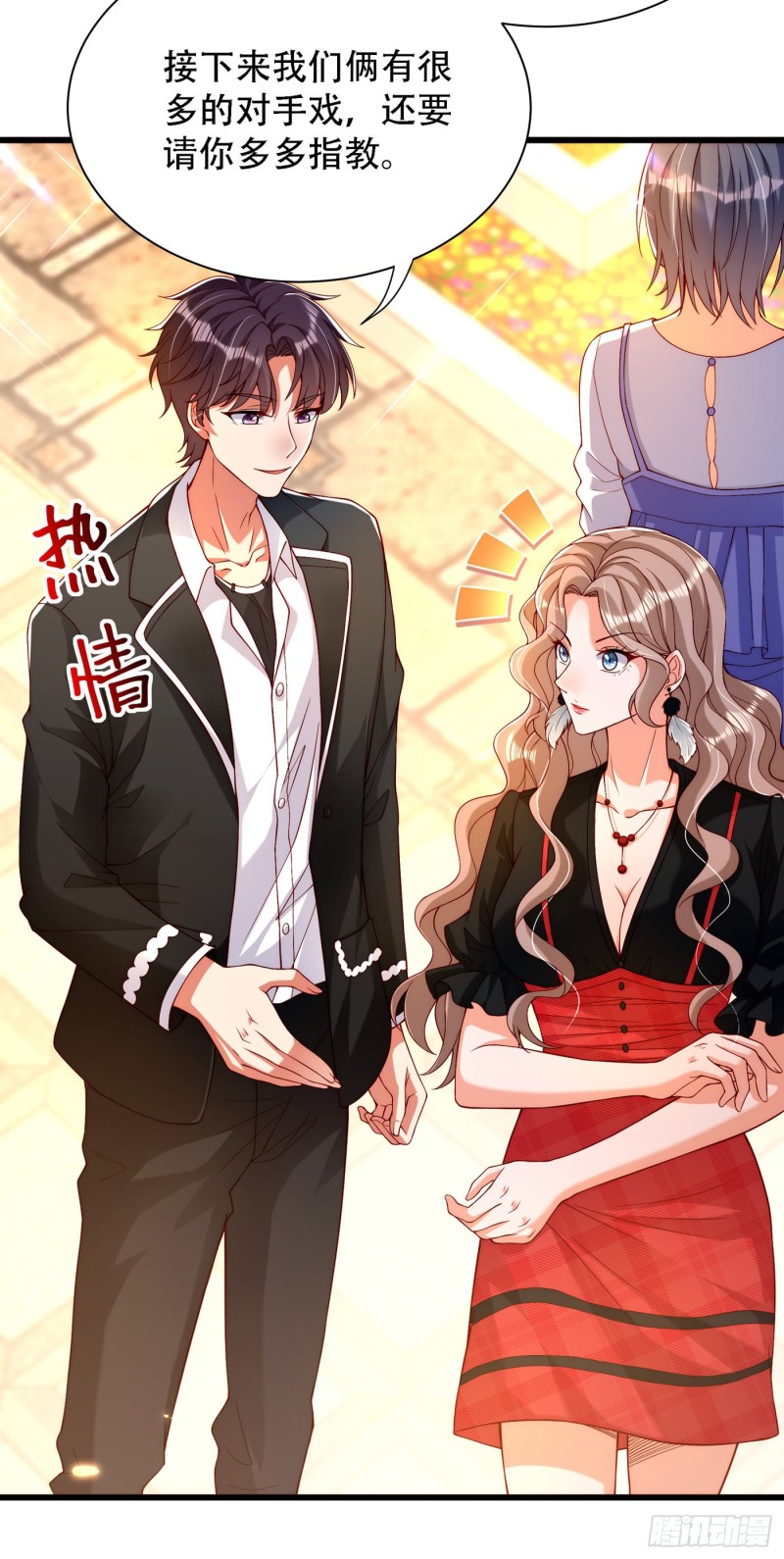 第190话 女主怎麽变成她了25