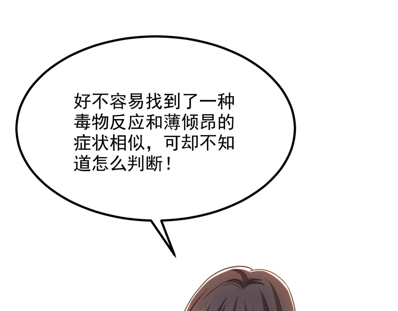 第342话 记忆上的混乱？！98