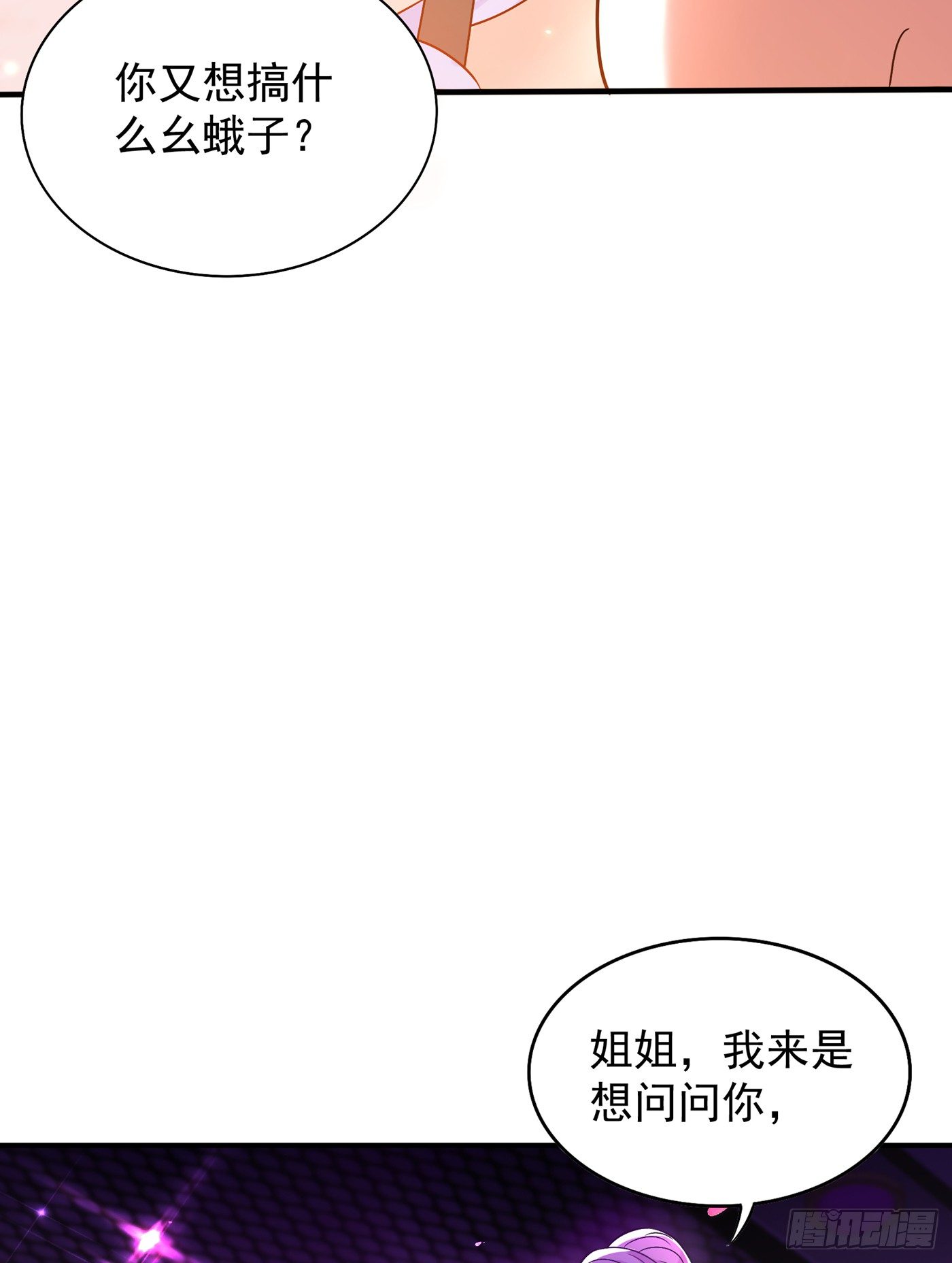 第55话 你搞什麽幺蛾子！36