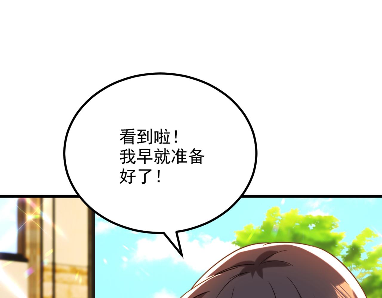第293话 你刚刚吃醋了？113
