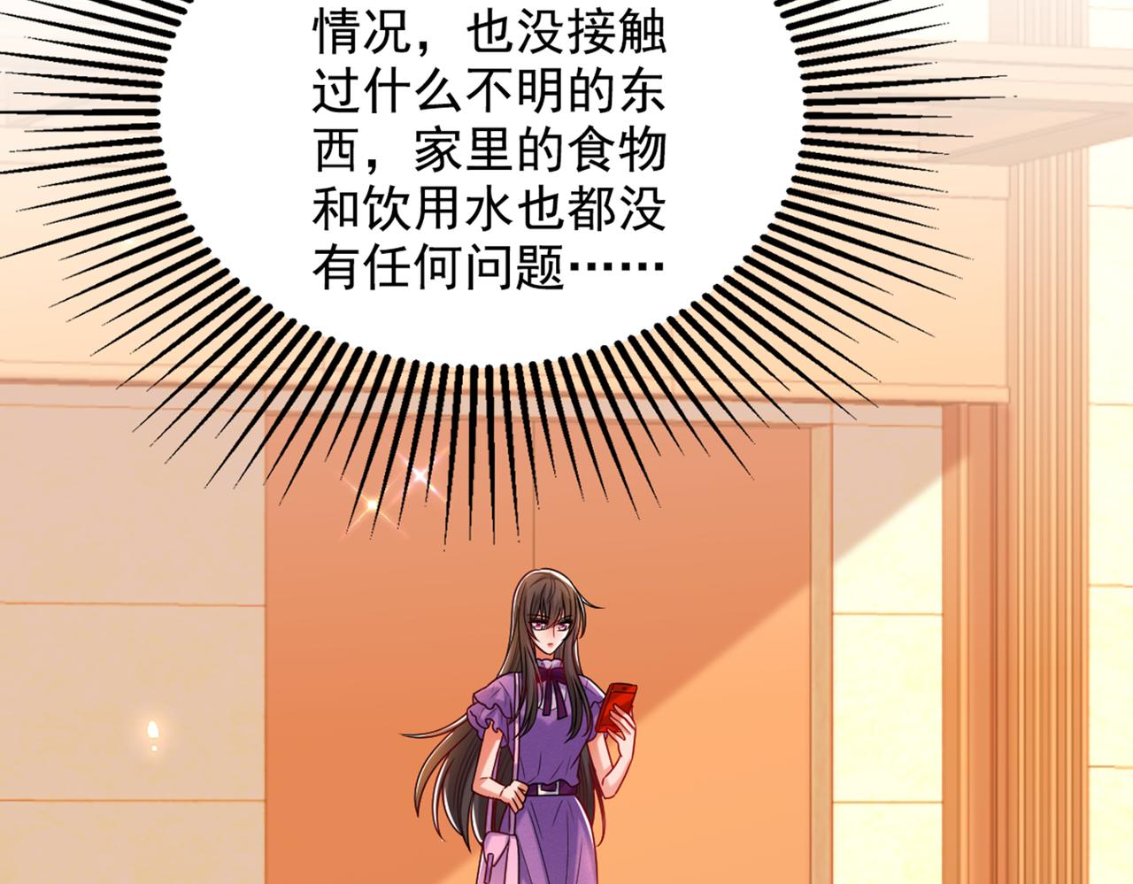 第261话 脉象没有丝毫异常！59