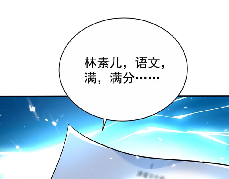 第17话 完蛋，数学59分？49