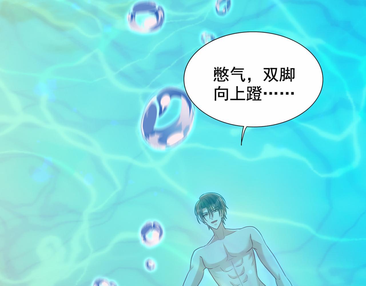 第274话 爸爸教你游泳65