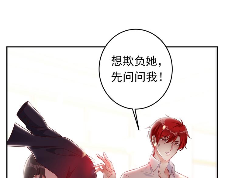 第23话 别有用心的宴会邀请！14