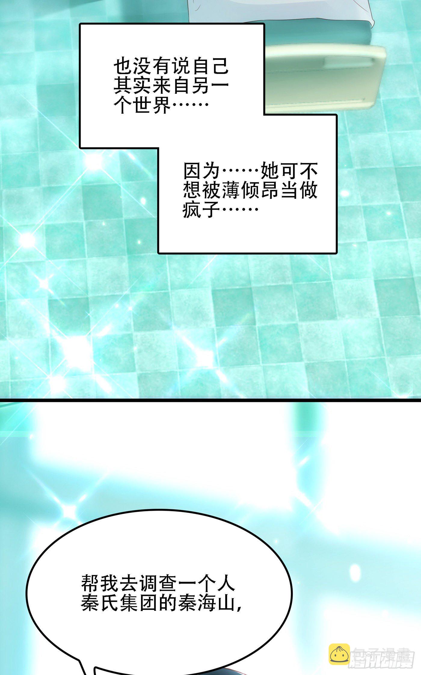 第104话 喂药39