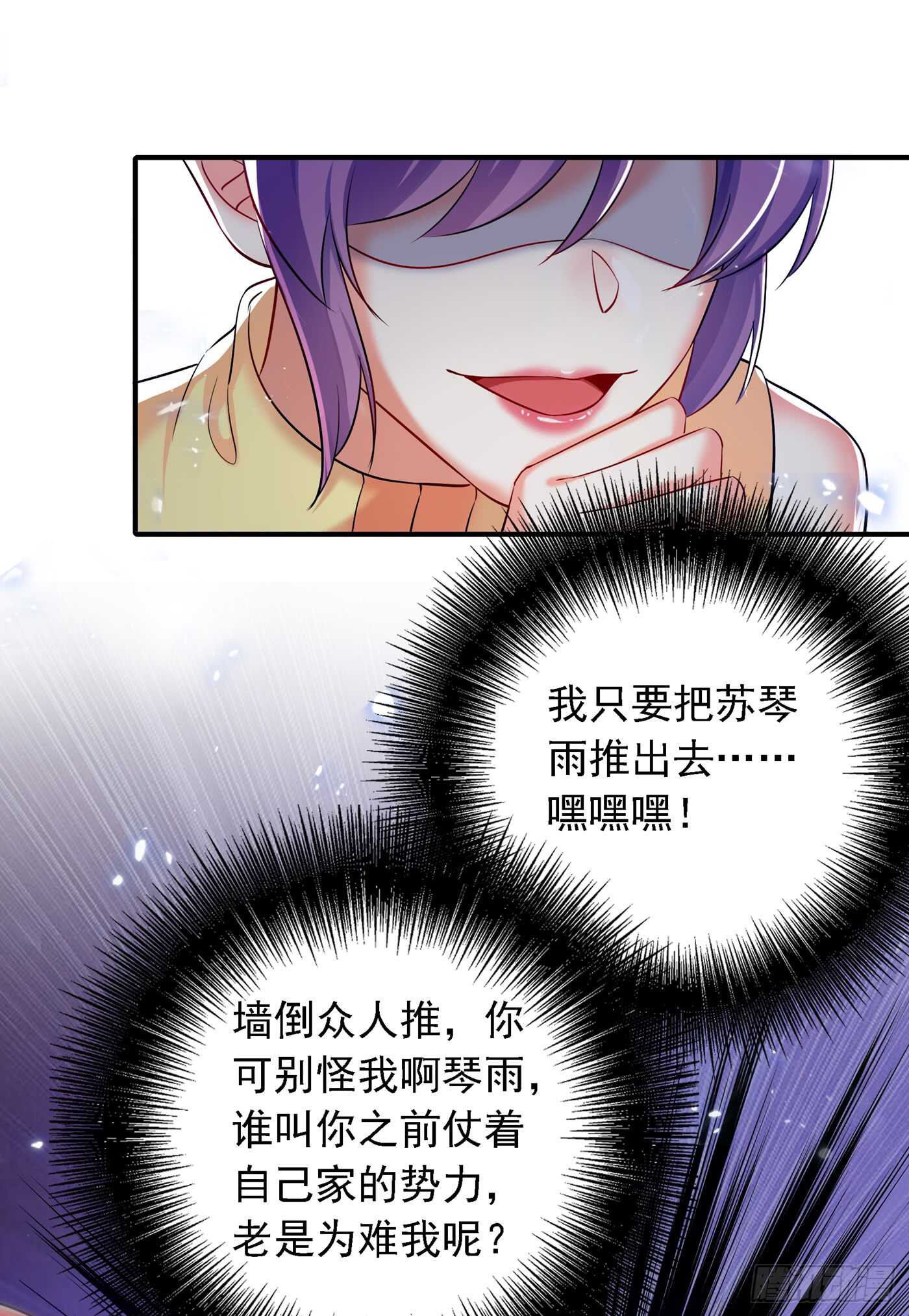 第34话 姐姐我文武双全！22