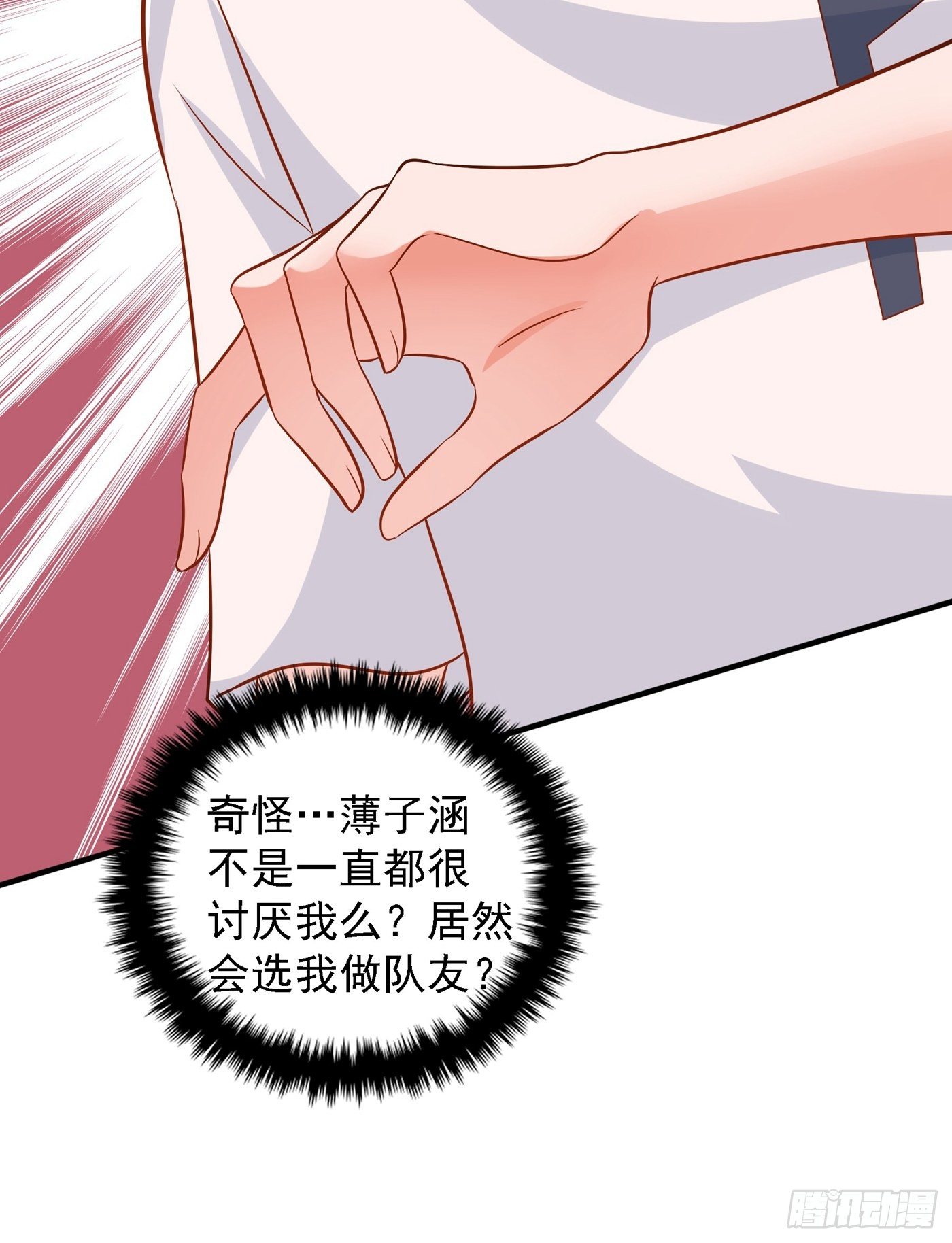 第83话 我选……林素！37