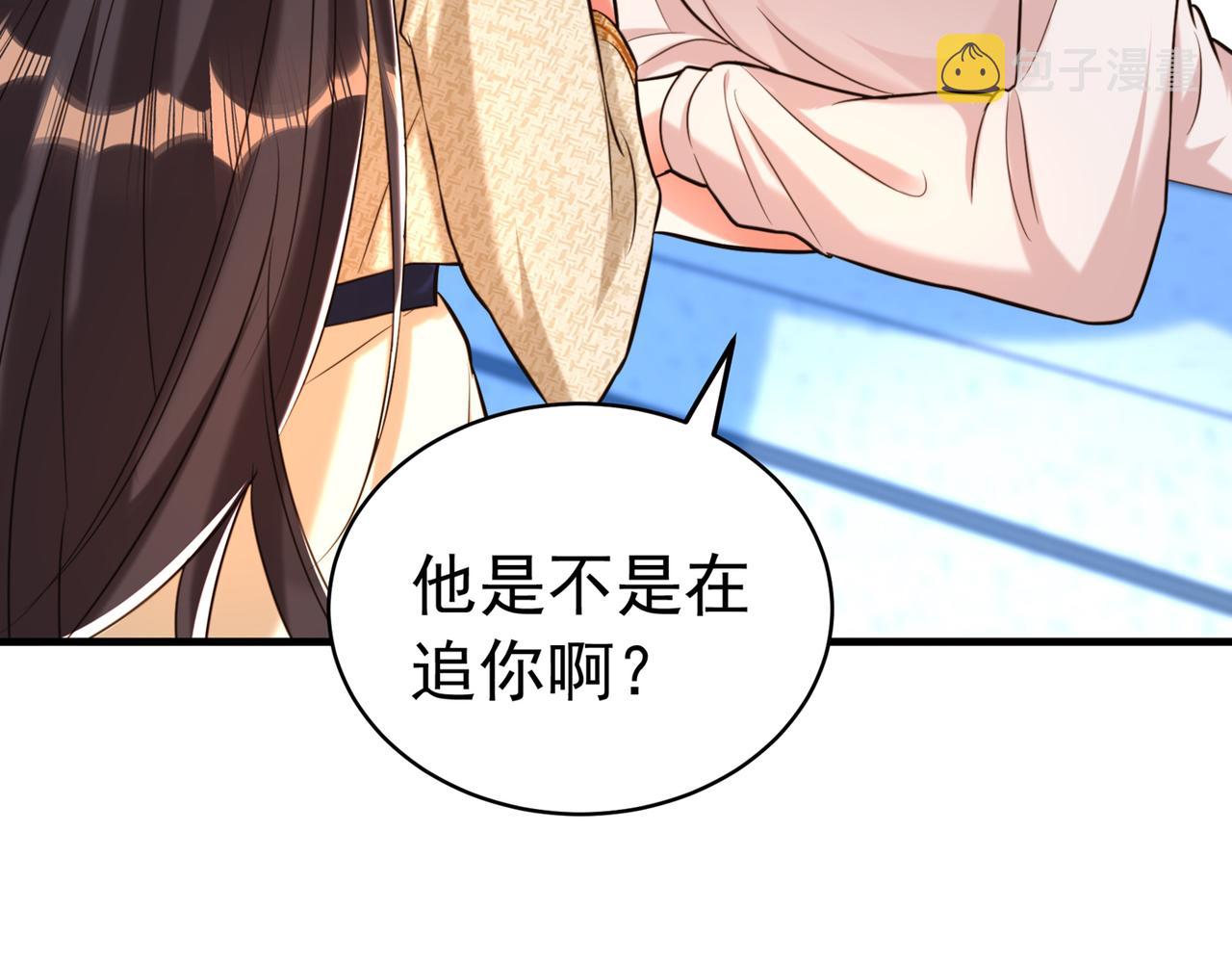 第264话 他是不是在追你啊！24