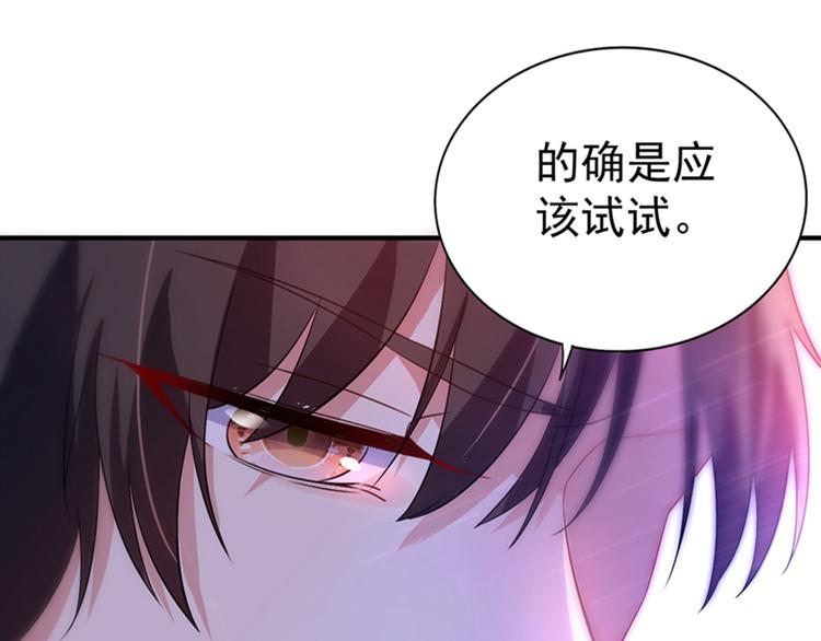 第14话 全网最惨男总裁70