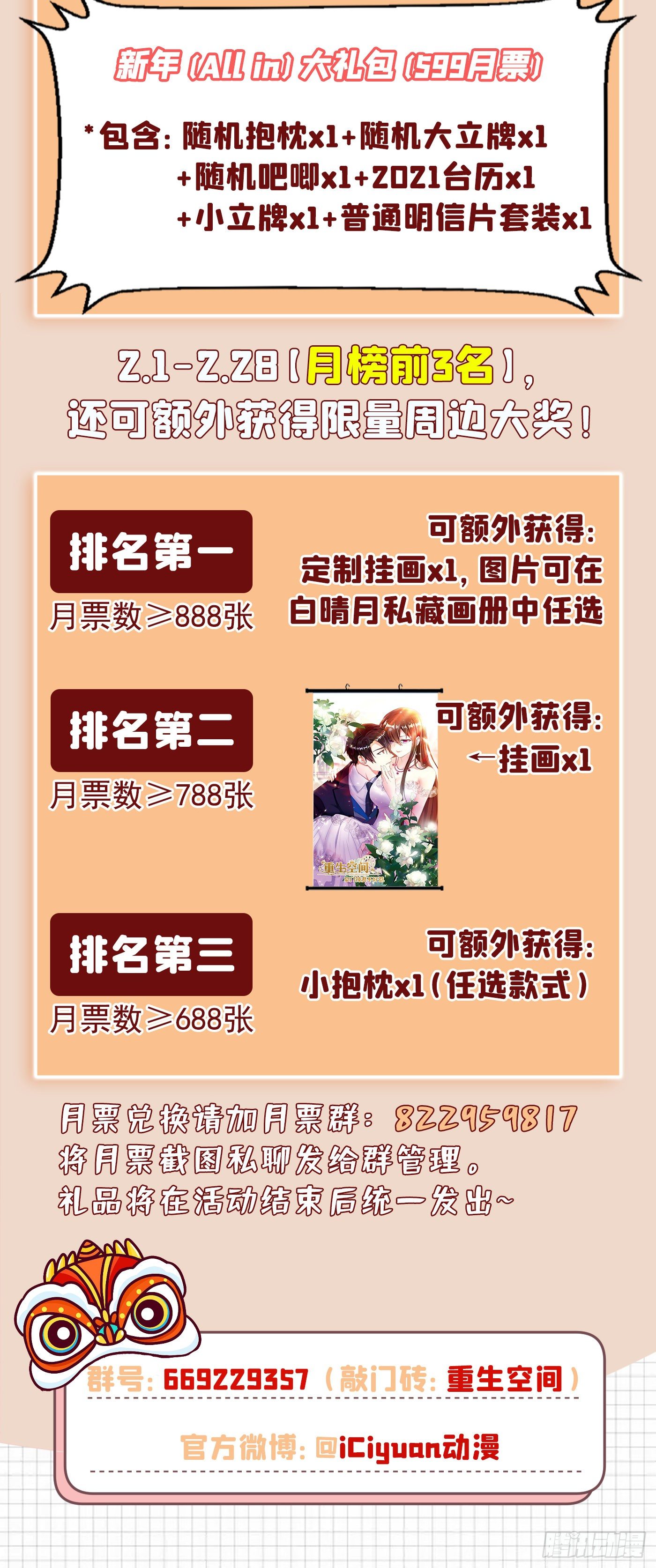 第135话 林素儿，不愧你是！49