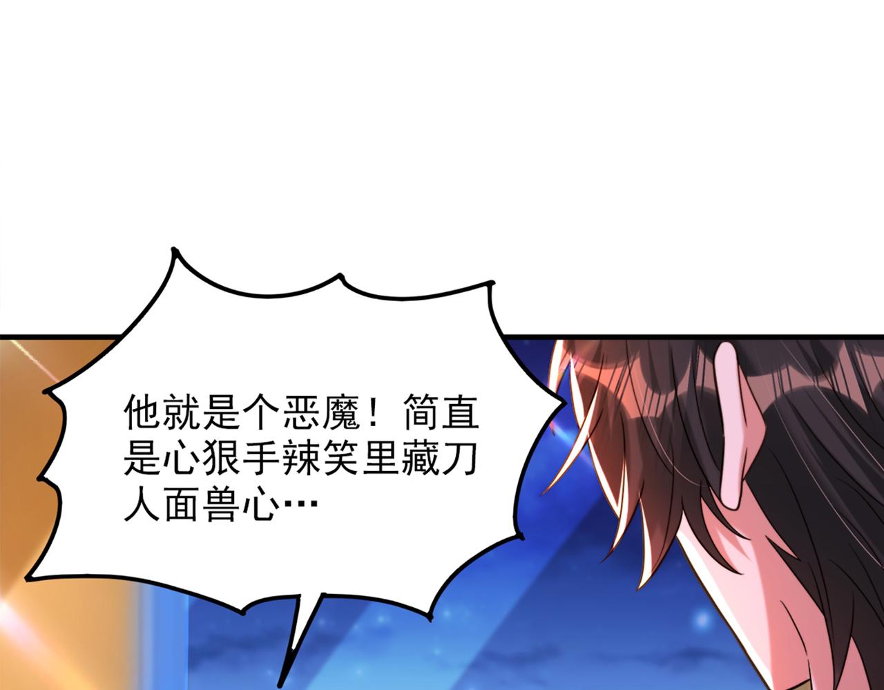 第277话 萌宝的控诉108