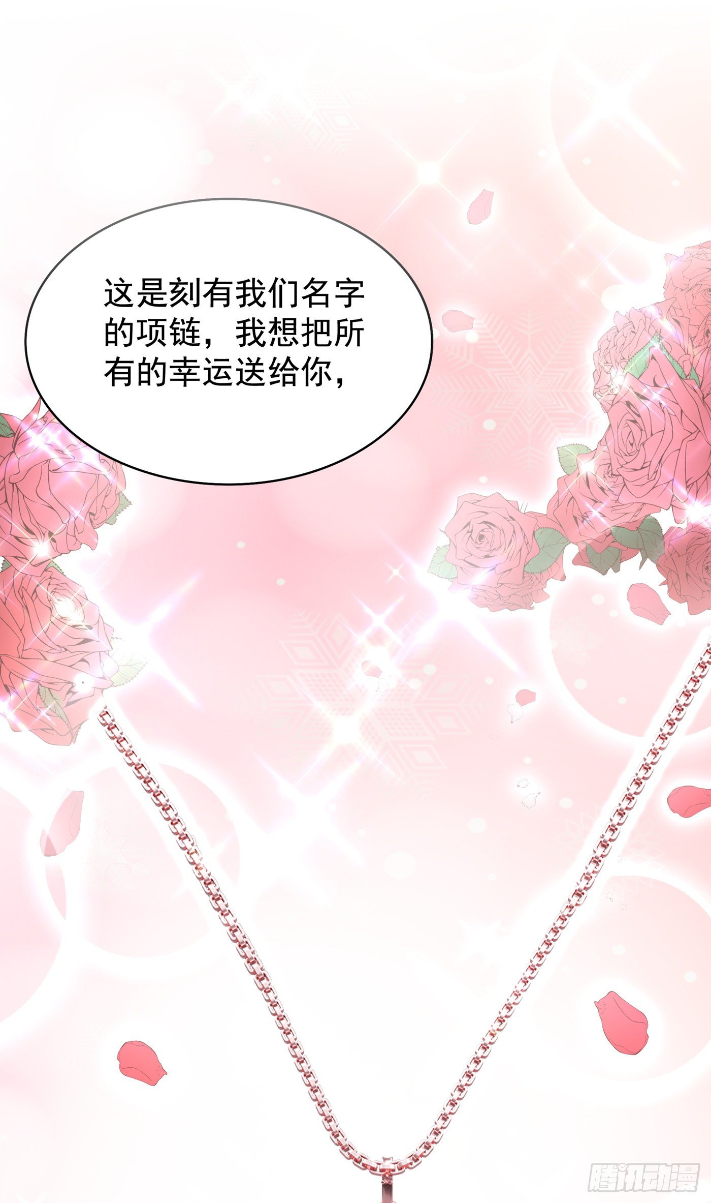 第142话 送给21岁前的素儿10