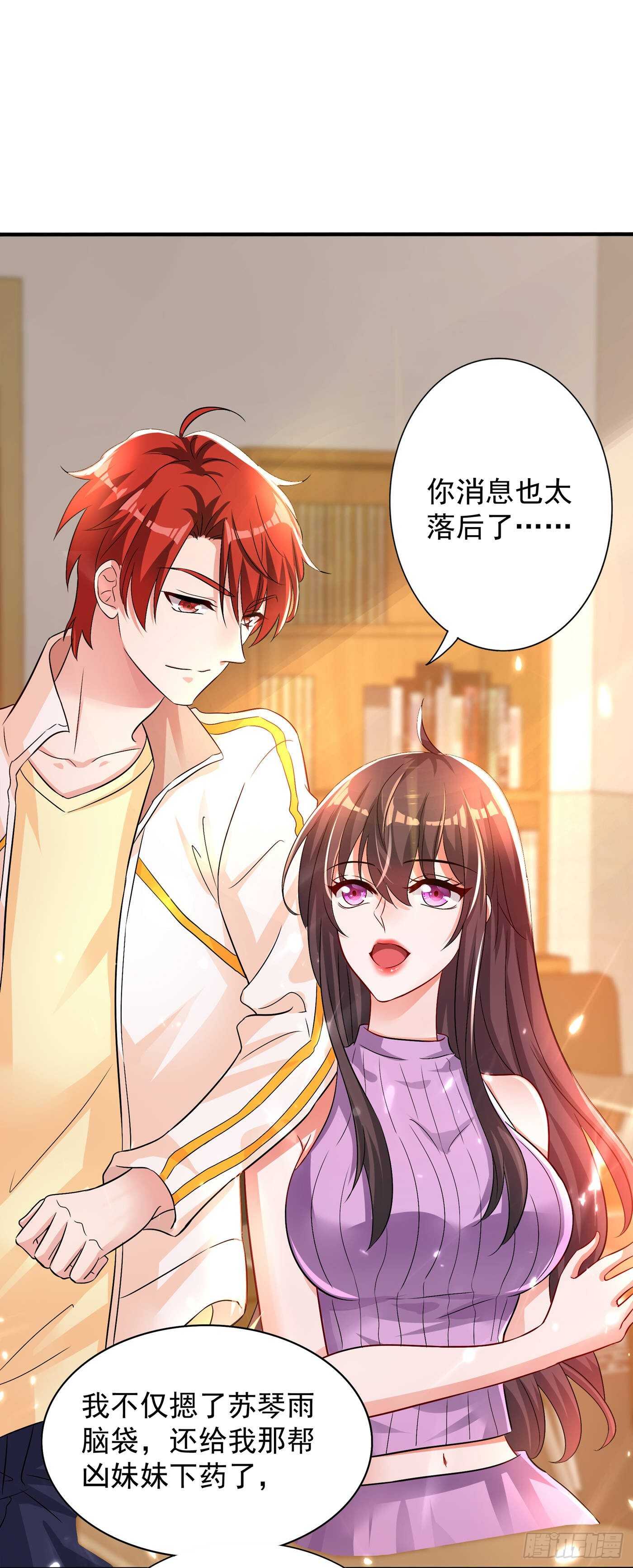 第46话 吃醋的池司昂12