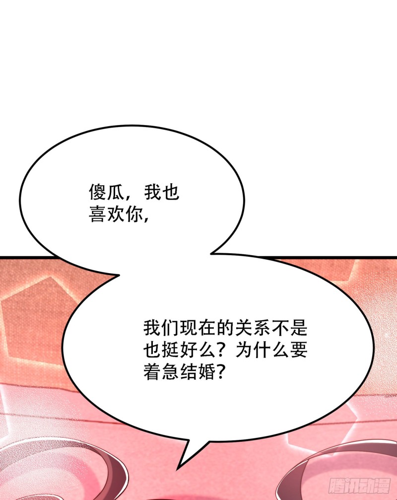 第204话 你要怎麽补偿我~37