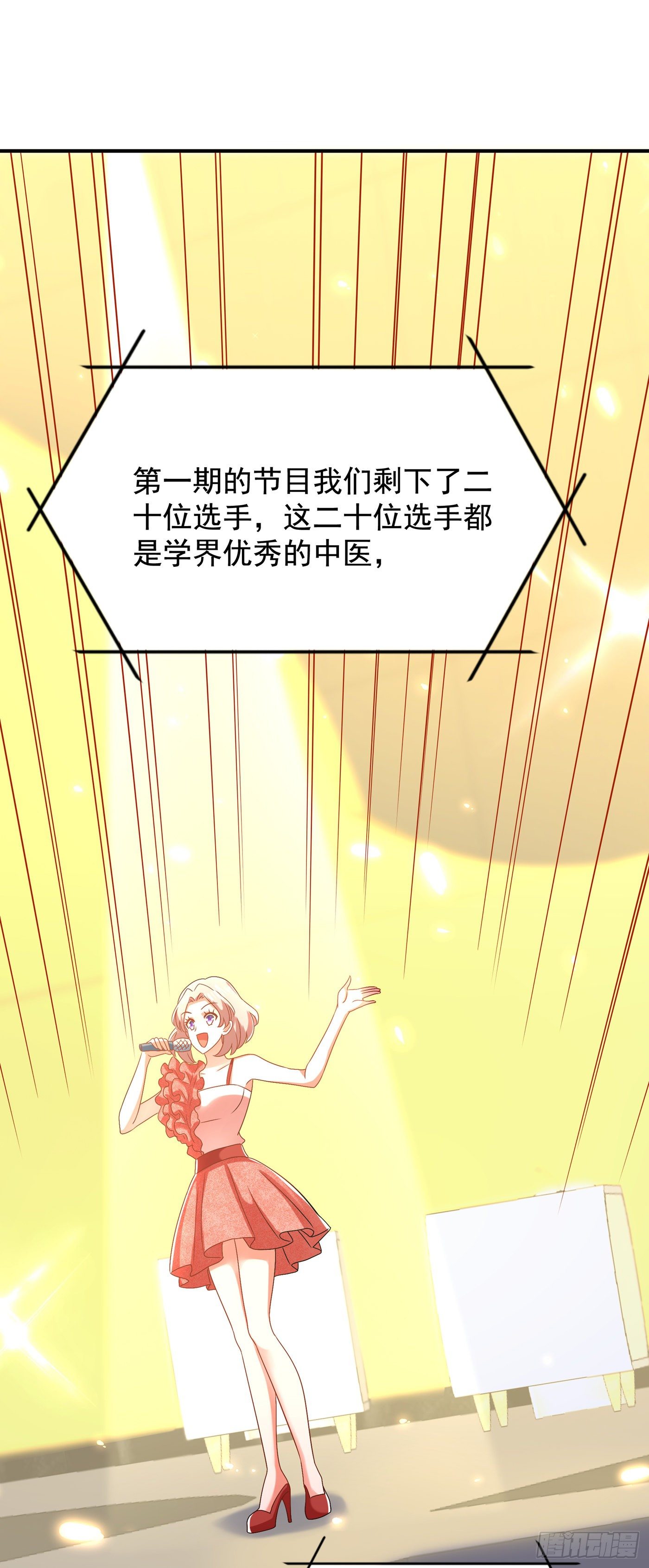第150话 你怎麽在这里？23