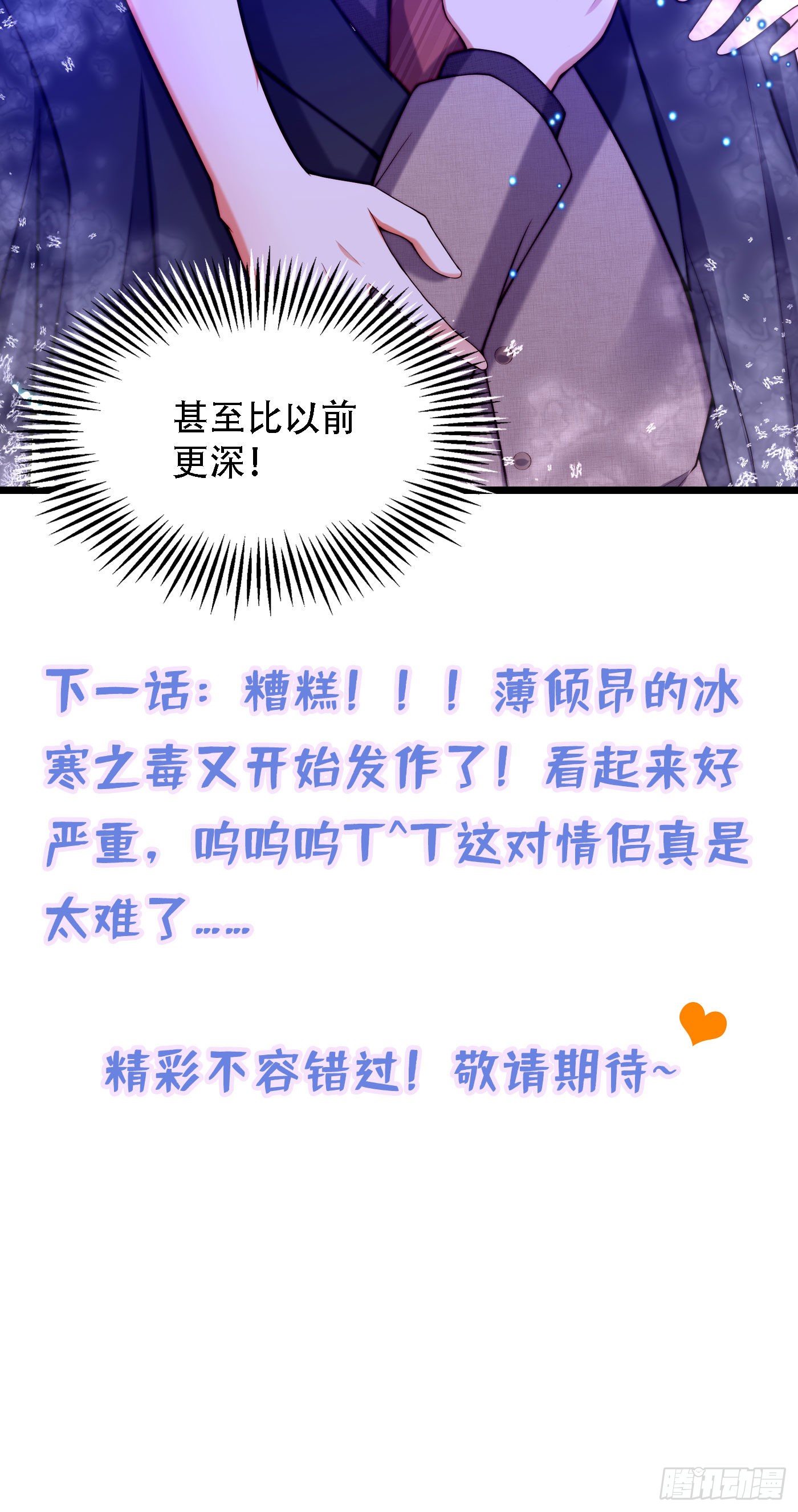第179话 他是我此生最爱的人44