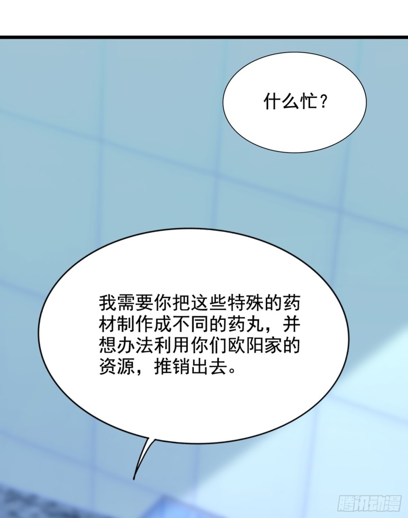 第207话 清秋，我可怜的孩子34