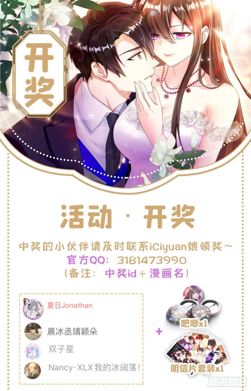 第235话 萧小姐，游戏结束了55