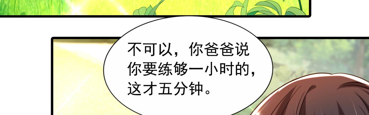 第289话 她和你不一样133