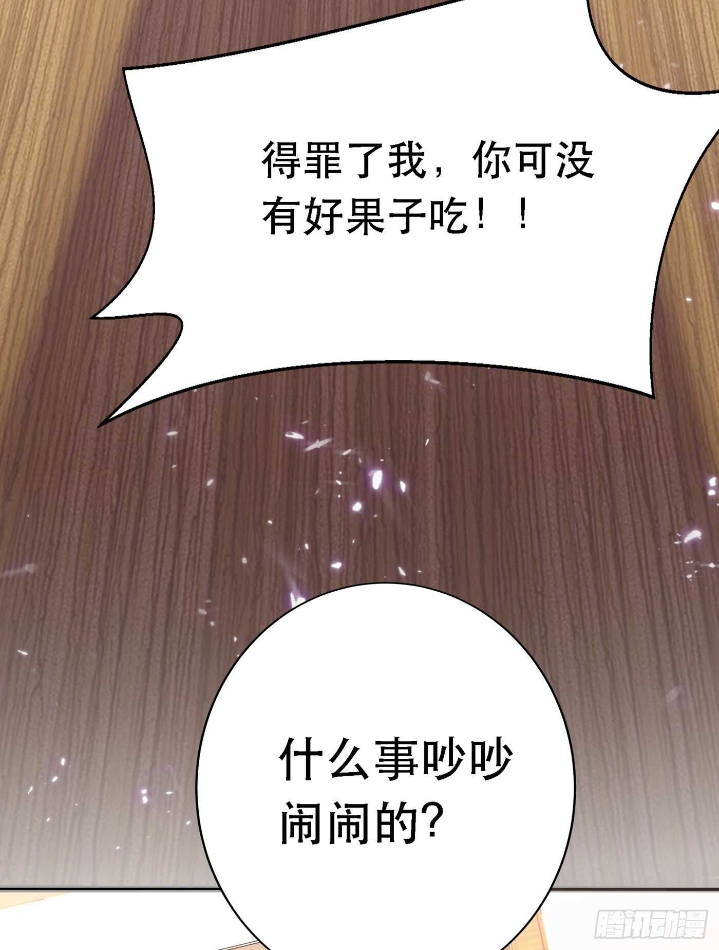 第37话 暴躁校长，口吐芬芳~14