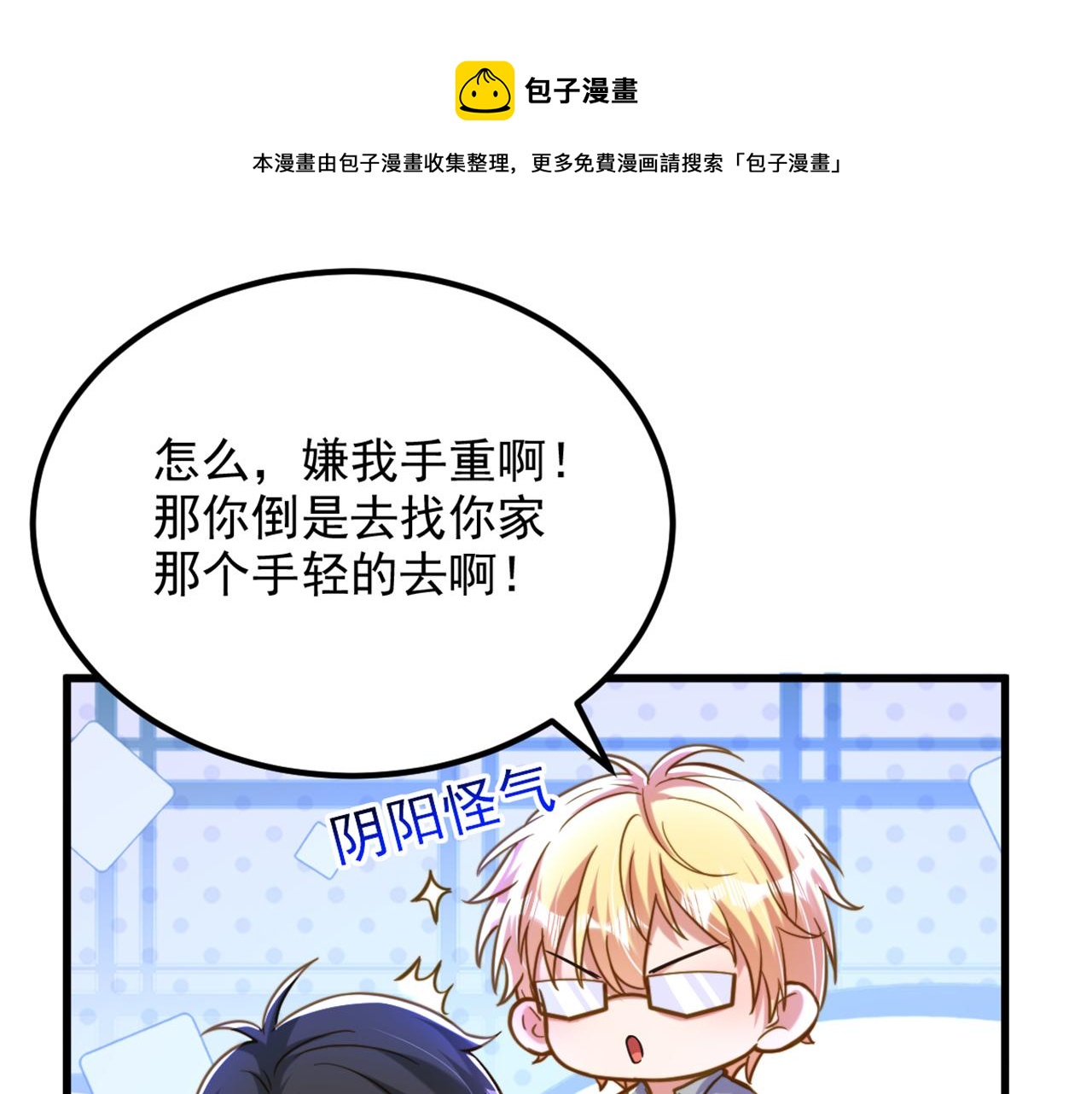 第320话 和素儿的婚礼40