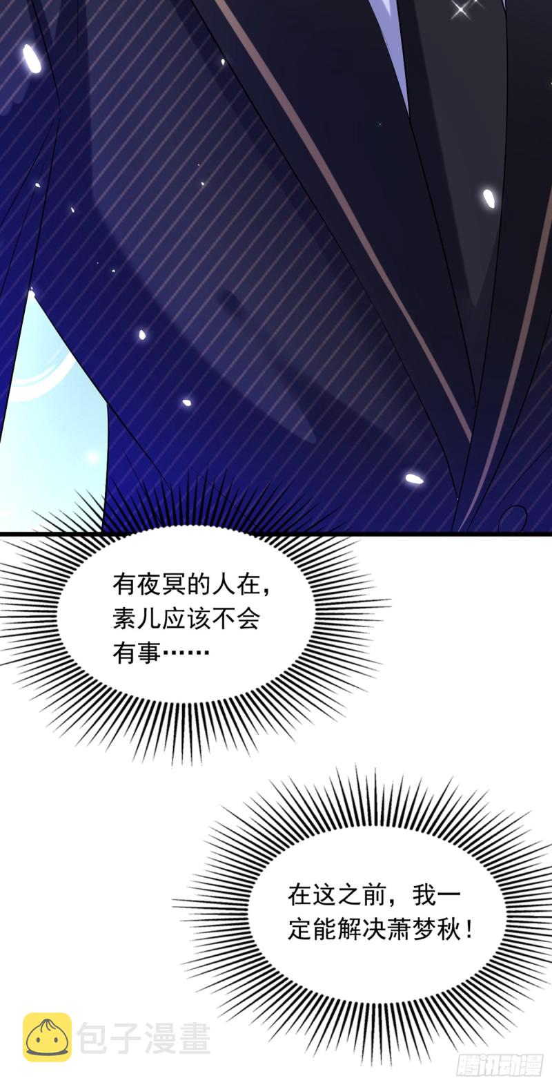 第232话 我要让她付出代价！36