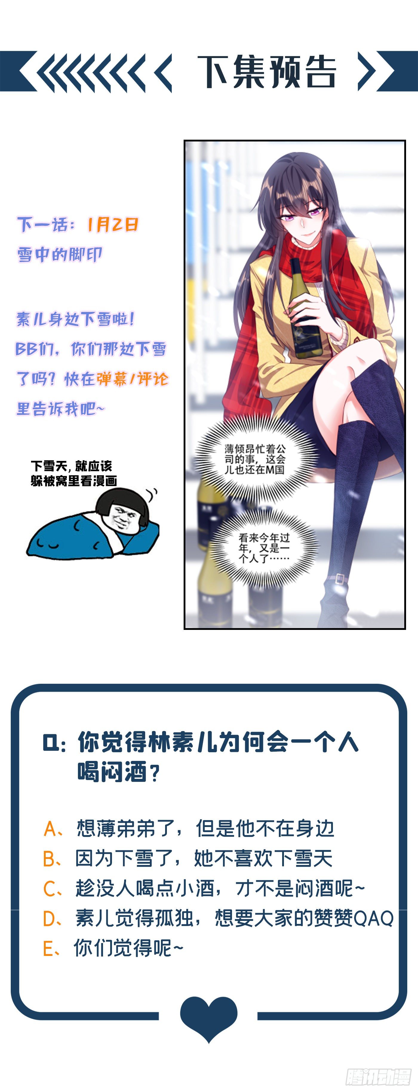 第124话 莫名的安全感45