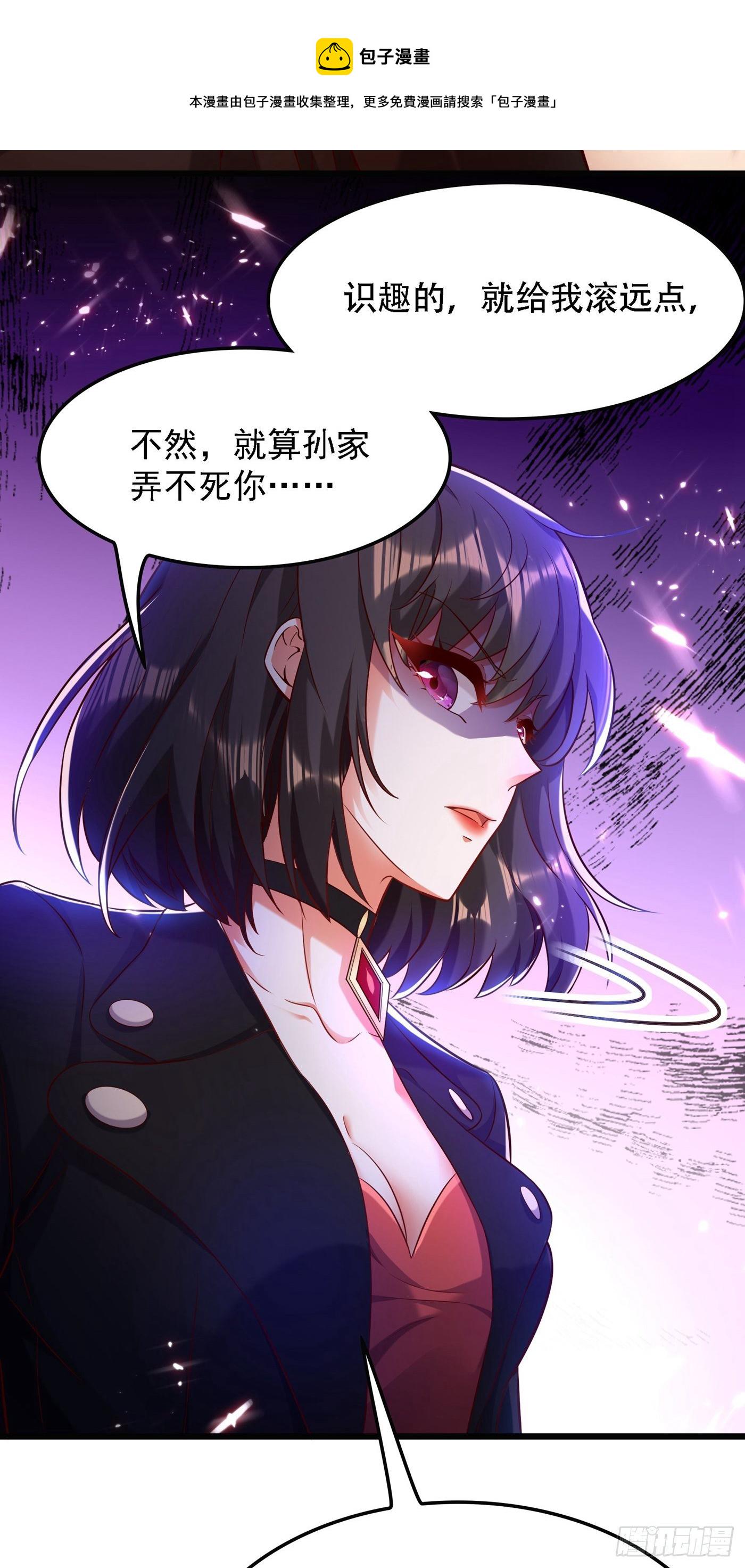 第74话 从今以後就是仇人！45