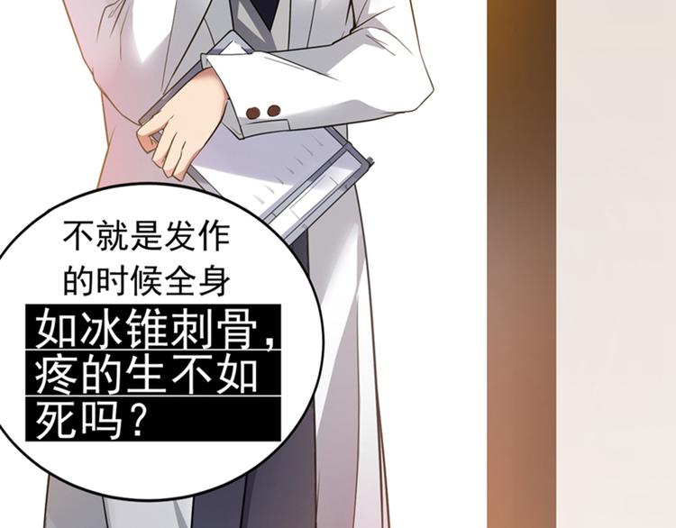 第3话 虐渣倒计时~77
