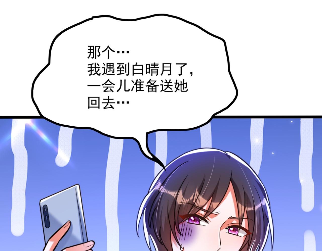 第281话 羽寒出事？！81