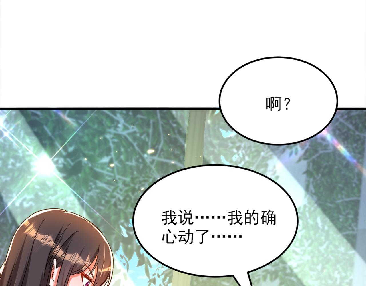第304话 我不怕别人误会69